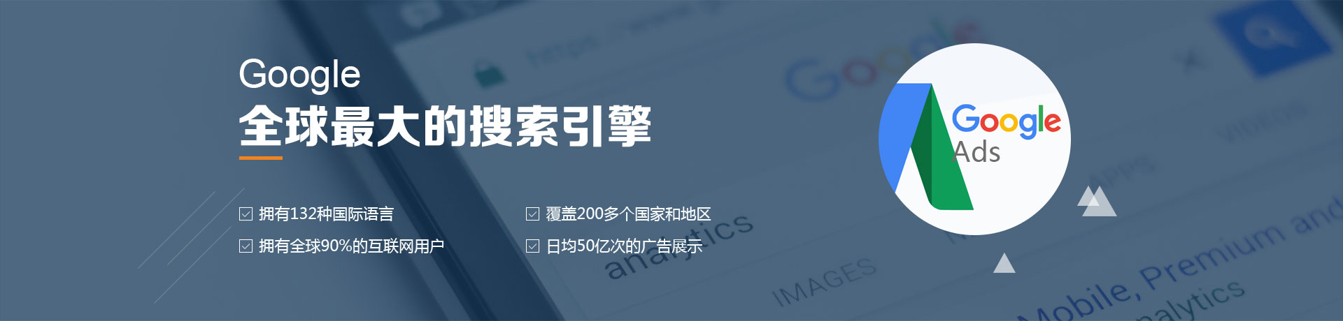 云小度 Google競價